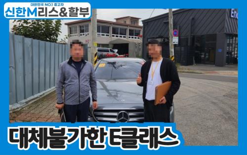 대체불가한 E클래스 이미지