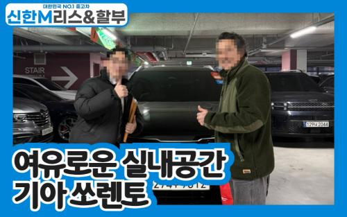 여유로운 실내공간 쏘렌토 이미지