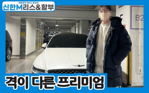 격이 다른 프리미엄 G80 이미지