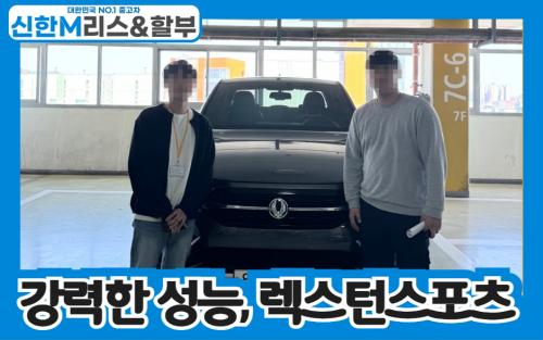 강력한 성능, 렉스턴스포츠 이미지