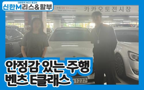 안정감 있는 주행 벤츠 E클래스 이미지