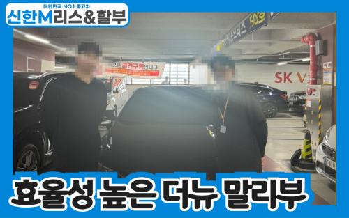 효율성 높은 더뉴 말리부 이미지