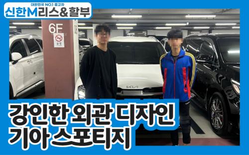 강인한 외관 디자인 스포티지 이미지